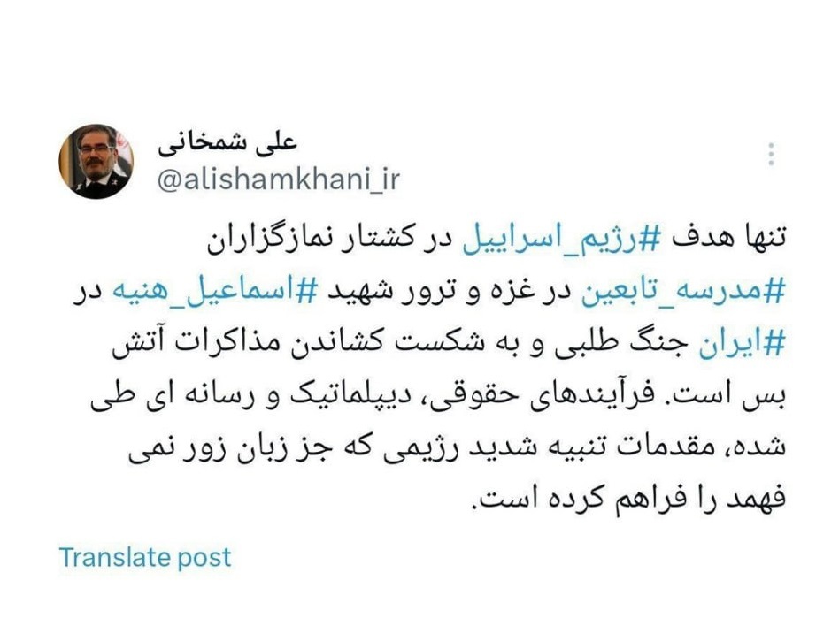 شمخانی: مقدمات تنبیه شدید رژیمی که جز زبان زور نمیفهمد فراهم شده است شمخانی: مقدمات تنبیه شدید رژیمی که جز زبان زور نمیفهمد فراهم شده است