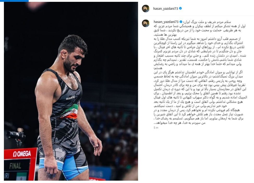 حسن یزدانی نسبت به شایعه خداحافظیاش واکنش نشان داد حسن یزدانی نسبت به شایعه خداحافظیاش واکنش نشان داد