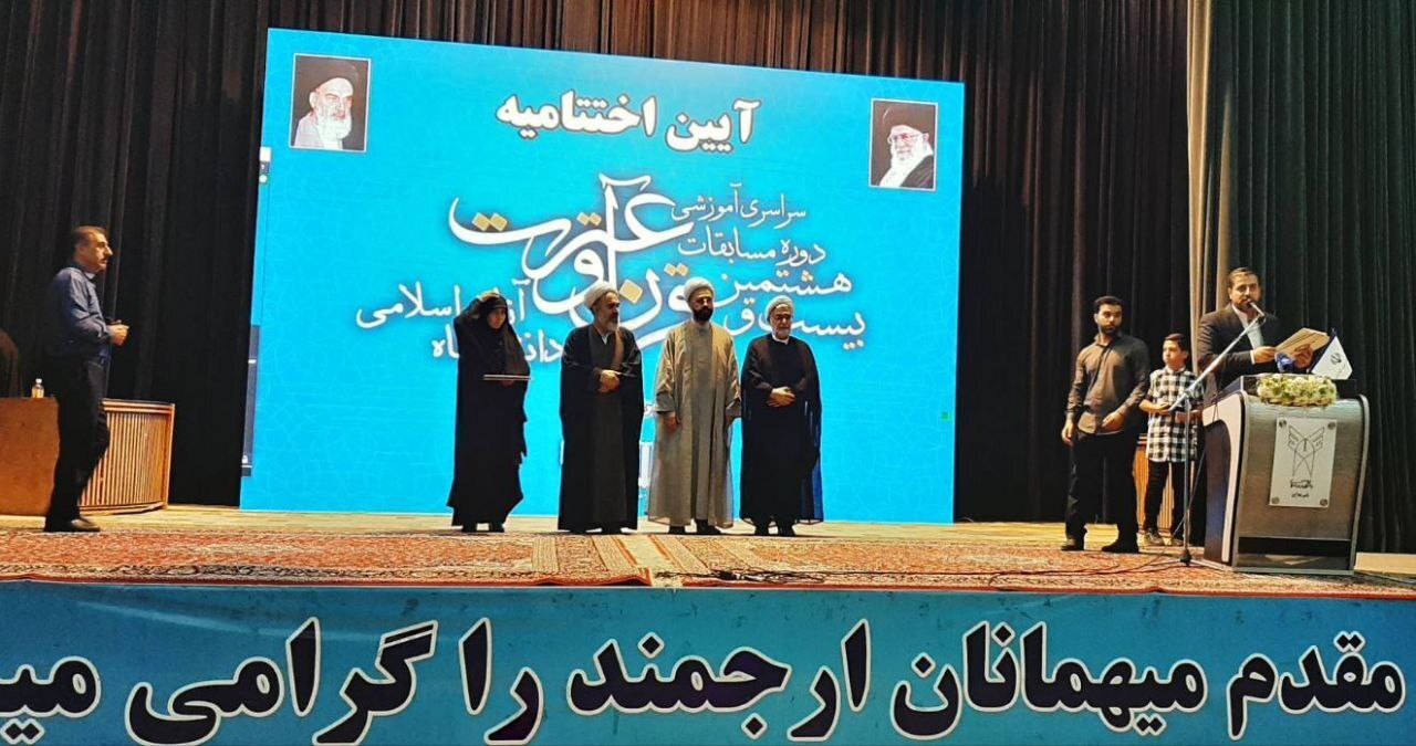 معرفی برگزیدگان خوزستانی مسابقات قرآن و عترت دانشگاه آزاد معرفی برگزیدگان خوزستانی مسابقات قرآن و عترت دانشگاه آزاد