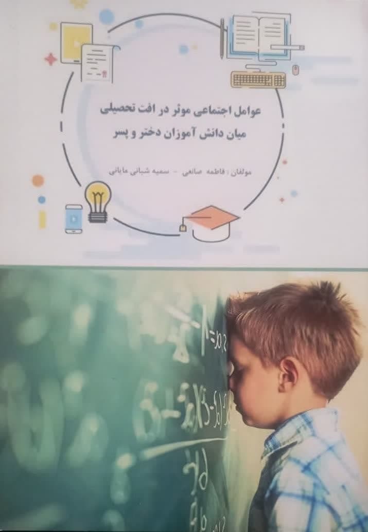 آموزگاران سما کتاب چاپ کردند آموزگاران سما کتاب چاپ کردند