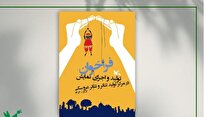 فراخوان تولید و اجرای نمایش در مرکز تئاتر کانون منتشر شد