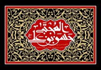 امام حسن مجتبی(ع) و تدبیر ناگزیر در زمانه‌ای سخت