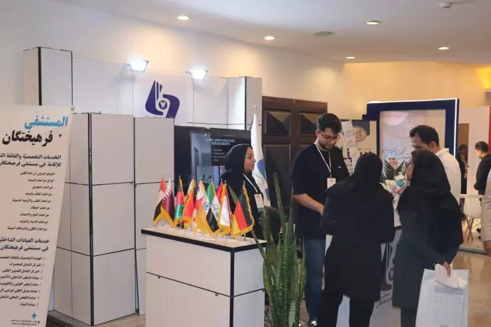 برقراری غرفه بیمارستان فرهیختگان در نمایشگاه بین‌المللی مراکز درمانی
