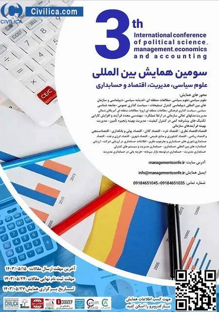 همایش بین المللی علوم سیاسی، مدیریت و اقتصاد برگزار میشود همایش بین المللی علوم سیاسی، مدیریت و اقتصاد برگزار میشود