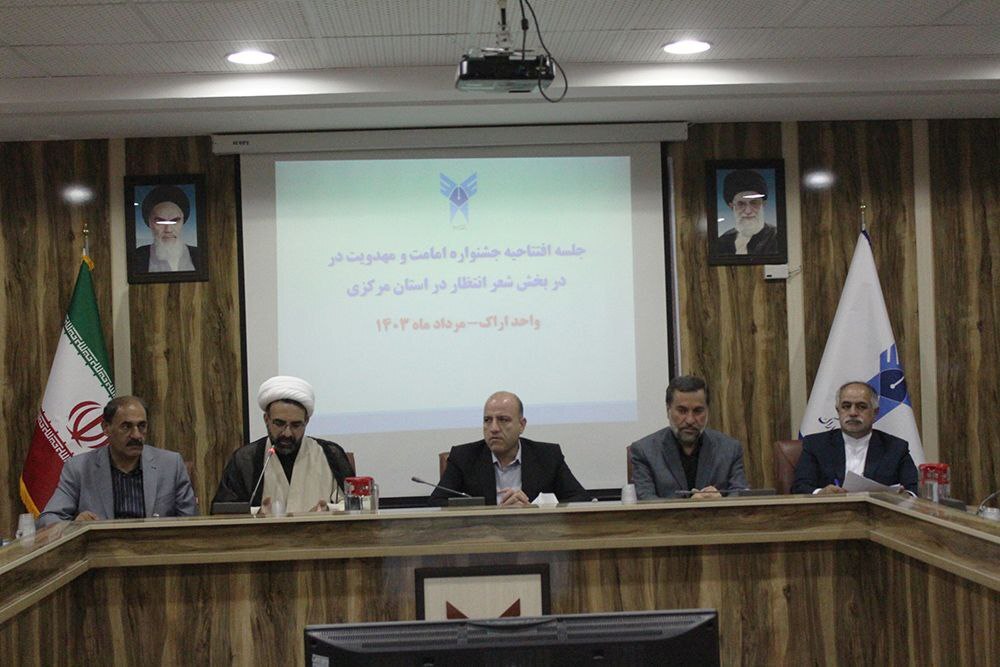 دانشگاه آزاد اسلامی پرچمدار فرهنگ امامت و مهدویت در کشور دانشگاه آزاد اسلامی پرچمدار فرهنگ امامت و مهدویت در کشور