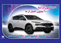 اعتبار ۱۰۰ میلیونی بانک صادرات ایران؛ پنجره‌ای به سوی خودروی دلخواه شما