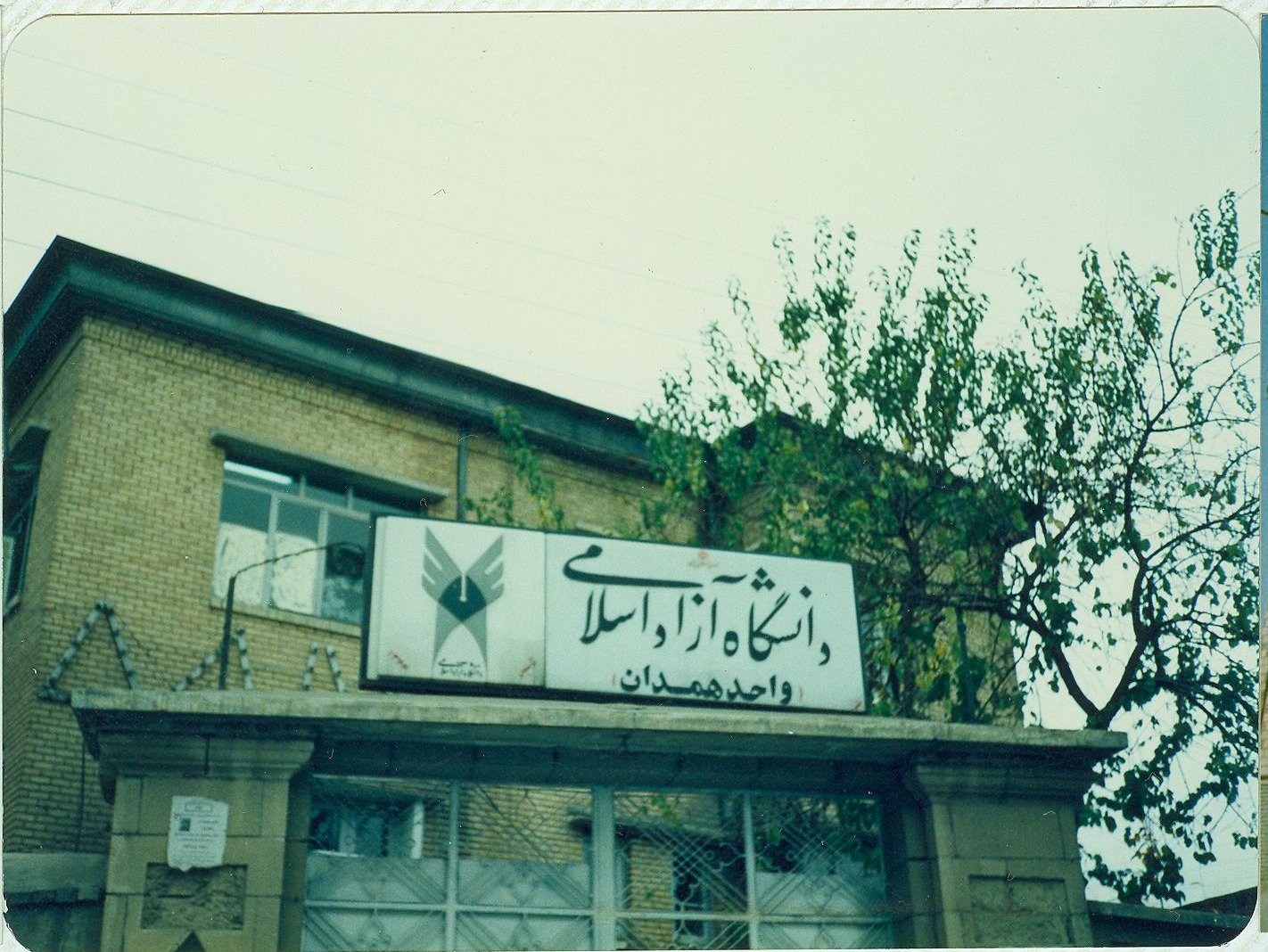 مشغول تخلیه صندلی از کامیون شدم؛ راننده خیال کرد خدمتکارم!/ هنوز هم از داوطلبان کنکور خجالت می‌کشم؛ دستاوردهای دانشگاه آزاد همدان در سی و شش سالگی