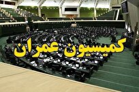 بررسی صلاحیت وزرای پیشنهادی نفت، نیرو در کمیسیون عمران برگزار شد