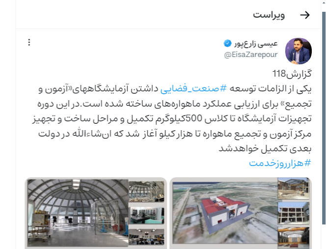 آغاز مراحل ساخت و تجمیع ماهواره تا هزار کیلو در دولت سیزدهم آغاز مراحل ساخت و تجمیع ماهواره تا هزار کیلو در دولت سیزدهم