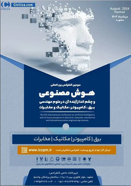 کنفرانس بین المللی هوش مصنوعی و چشم انداز آینده آن در علوم مهندسی برق برگزار میشود کنفرانس بین المللی هوش مصنوعی و چشم انداز آینده آن در علوم مهندسی برق برگزار میشود