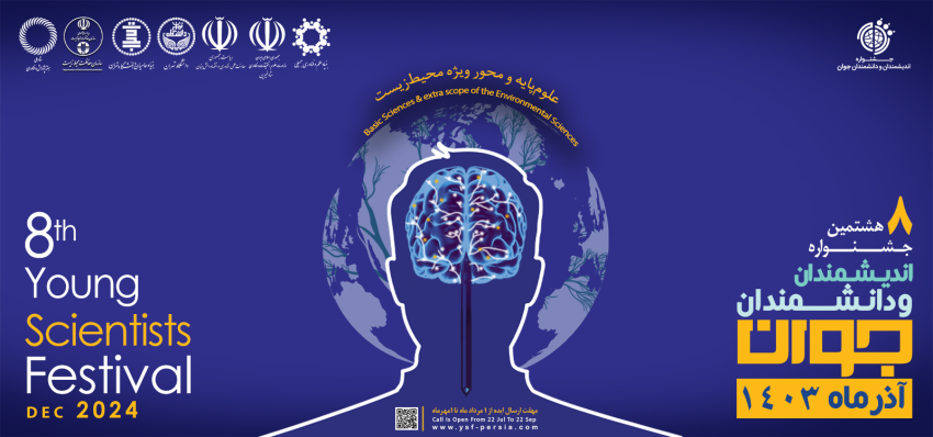 فراخوان هشتمین دوره جشنواره اندیشمندان و دانشمندان جوان منتشر شد فراخوان هشتمین دوره جشنواره اندیشمندان و دانشمندان جوان منتشر شد