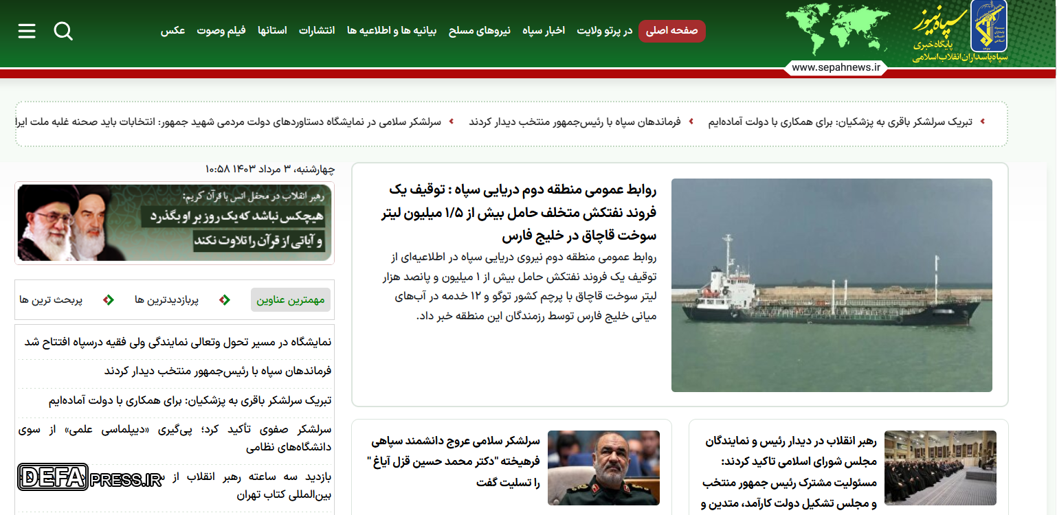 معاون جدید روابط عمومی سپاه معرفی شد معاون جدید روابط عمومی سپاه معرفی شد