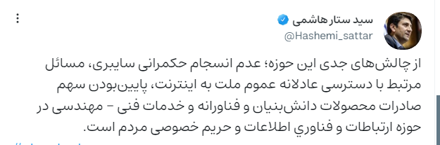 چالشهای حوزه ارتباطات و فناوری اطلاعات مطرح کرد چالشهای حوزه ارتباطات و فناوری اطلاعات مطرح کرد