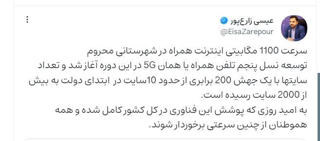 توسعه نسل پنجم تلفن همراه با 2000سایت توسعه نسل پنجم تلفن همراه با 2000سایت