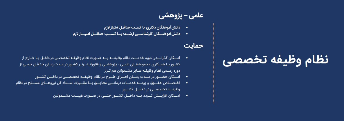 همکاری با بیش از هزار متخصص و کارآفرین ایرانی خارج از کشور