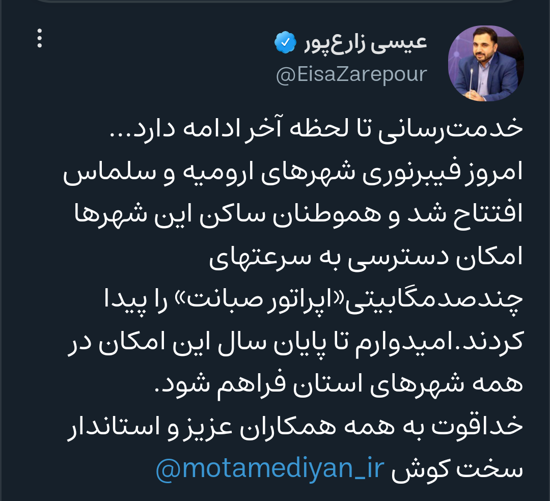 فیبر نوری شهرهای ارومیه و سلماس افتتاح شد فیبر نوری شهرهای ارومیه و سلماس افتتاح شد