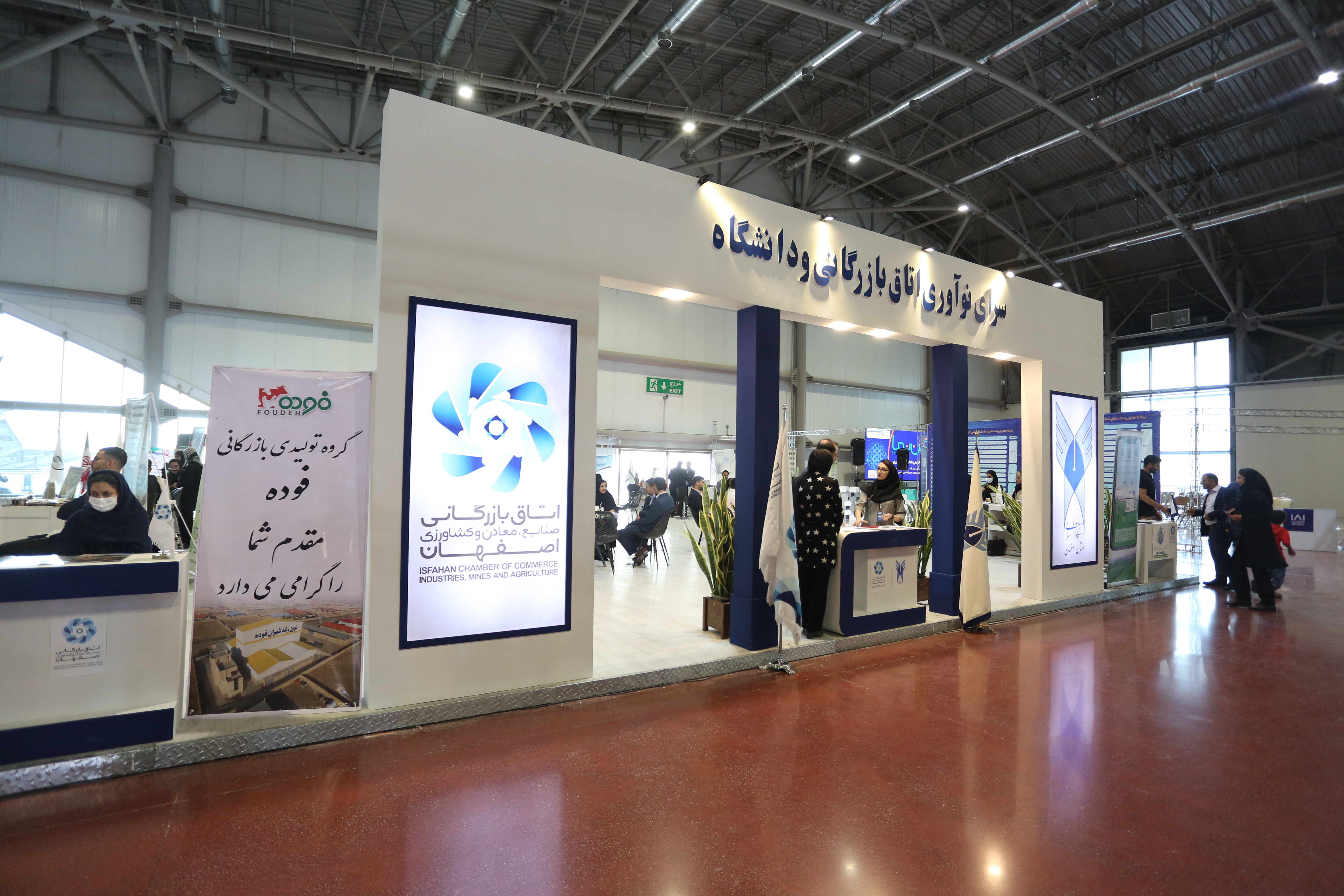 ارتباط 5 هزار دانشجو با بنگاه‌های اقتصادی اصفهان در طرح پویش/ 20 دپارتمان تخصصی تشکیل شد