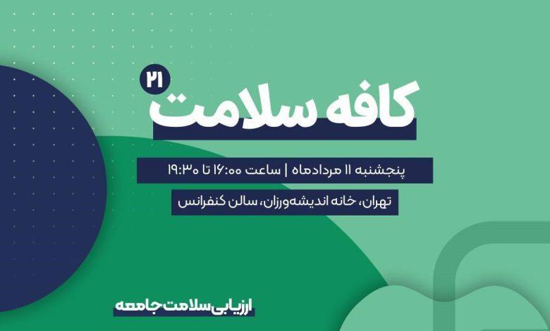 از بررسی عدم موفقیت بهینه سازی انرژی تا اولویتهای حمل و نقل شهری از بررسی عدم موفقیت بهینه سازی انرژی تا اولویتهای حمل و نقل شهری