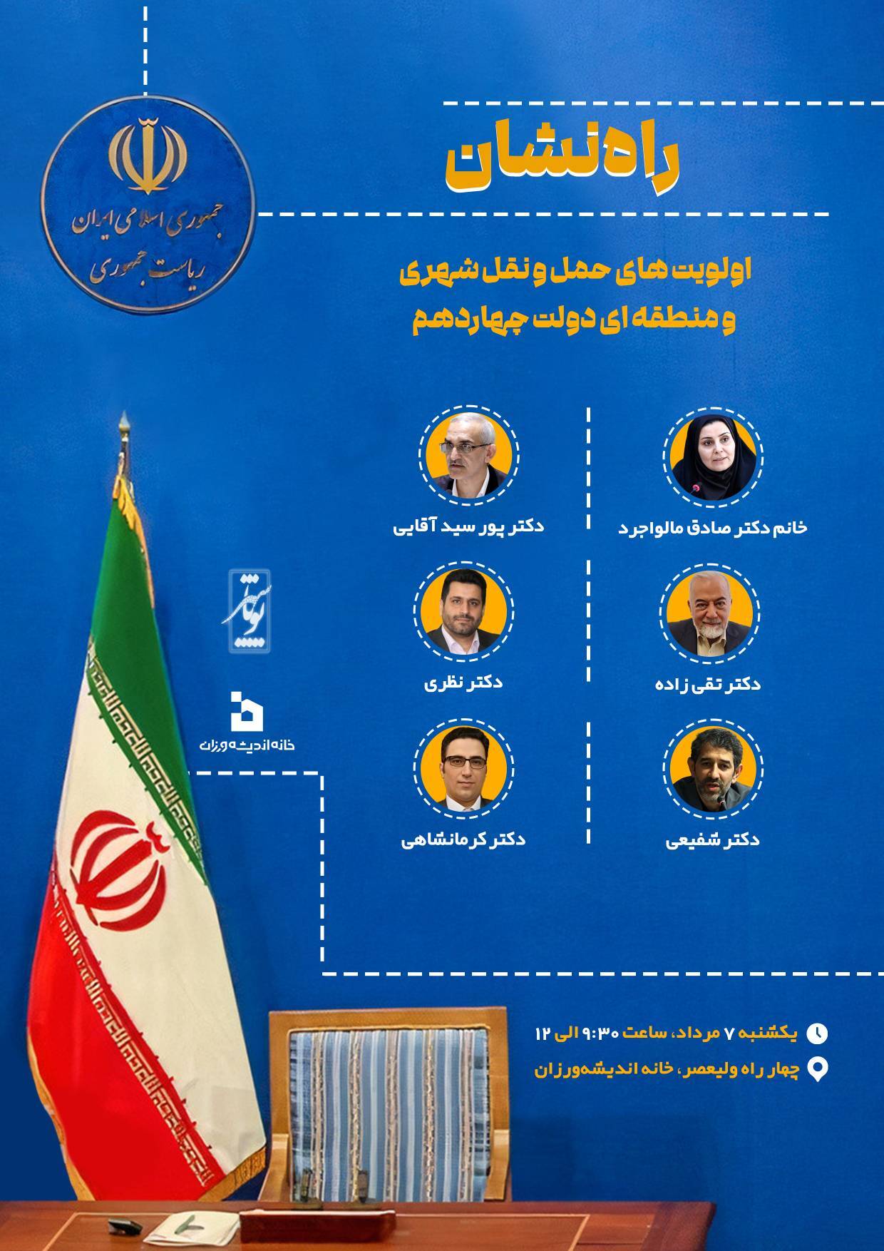 از بررسی عدم موفقیت بهینه سازی انرژی تا اولویتهای حمل و نقل شهری از بررسی عدم موفقیت بهینه سازی انرژی تا اولویتهای حمل و نقل شهری