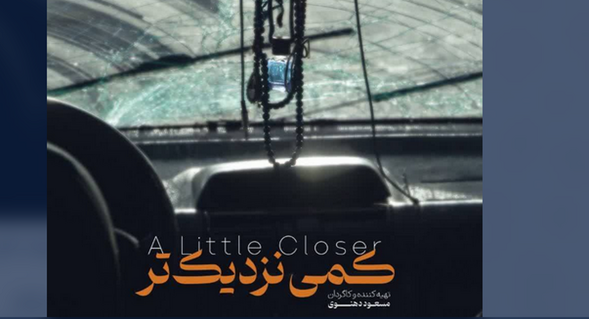 تولید یک مستند با موضوع حماسه طوفان الاقصی در روایت فتح