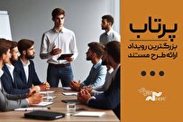 ارسال ۱۱۲ طرح به رویداد «پرتاب» / برگزاری دوره آموزشی فشرده برای برگزیدگان