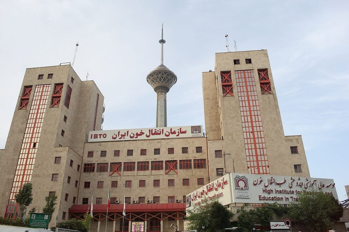 سازمان انتقال خون ایران پنجاه‌‌ساله شد  سیر تکامل انتقال خون در کشور