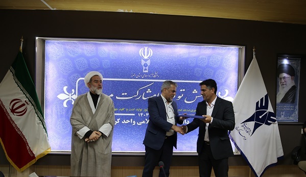 سرپرست دانشگاه آزاد هشتگرد معرفی شد + وظایف سرپرست دانشگاه آزاد هشتگرد معرفی شد + وظایف