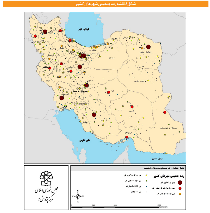 تبیین و تحلیل تراکم جمعیتی شهر‌ها و پراکنش جغرافیایی آن در ایران