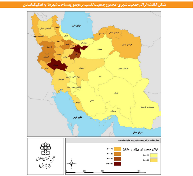 تبیین و تحلیل تراکم جمعیتی شهر‌ها و پراکنش جغرافیایی آن در ایران