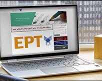 ثبت نام آزمون EPT شهریورماه دانشگاه آزاد اسلامی آغاز شد