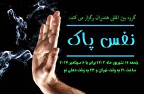 استفاده از ظرفیت هنر در مبارزه با مواد مخدر