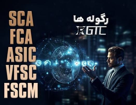 بررسی بروکر جی تی سی اف ایکس در ایران بررسی بروکر جی تی سی اف ایکس در ایران