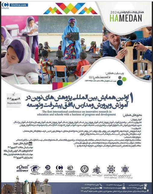 همایش بین المللی پژوهشهای نوین در آموزش و پرورش و مدارس برگزار میشود همایش بین المللی پژوهشهای نوین در آموزش و پرورش و مدارس برگزار میشود