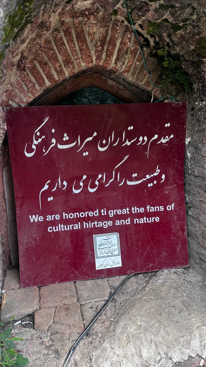 قلعه رودخان یا قلعه زباله‌ها؟! / وقتی یک بنای میراثی زباله‌دان تاریخ می‌شود