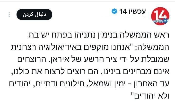 نتانیاهو: ما در محاصره ایران هستیم نتانیاهو: ما در محاصره ایران هستیم