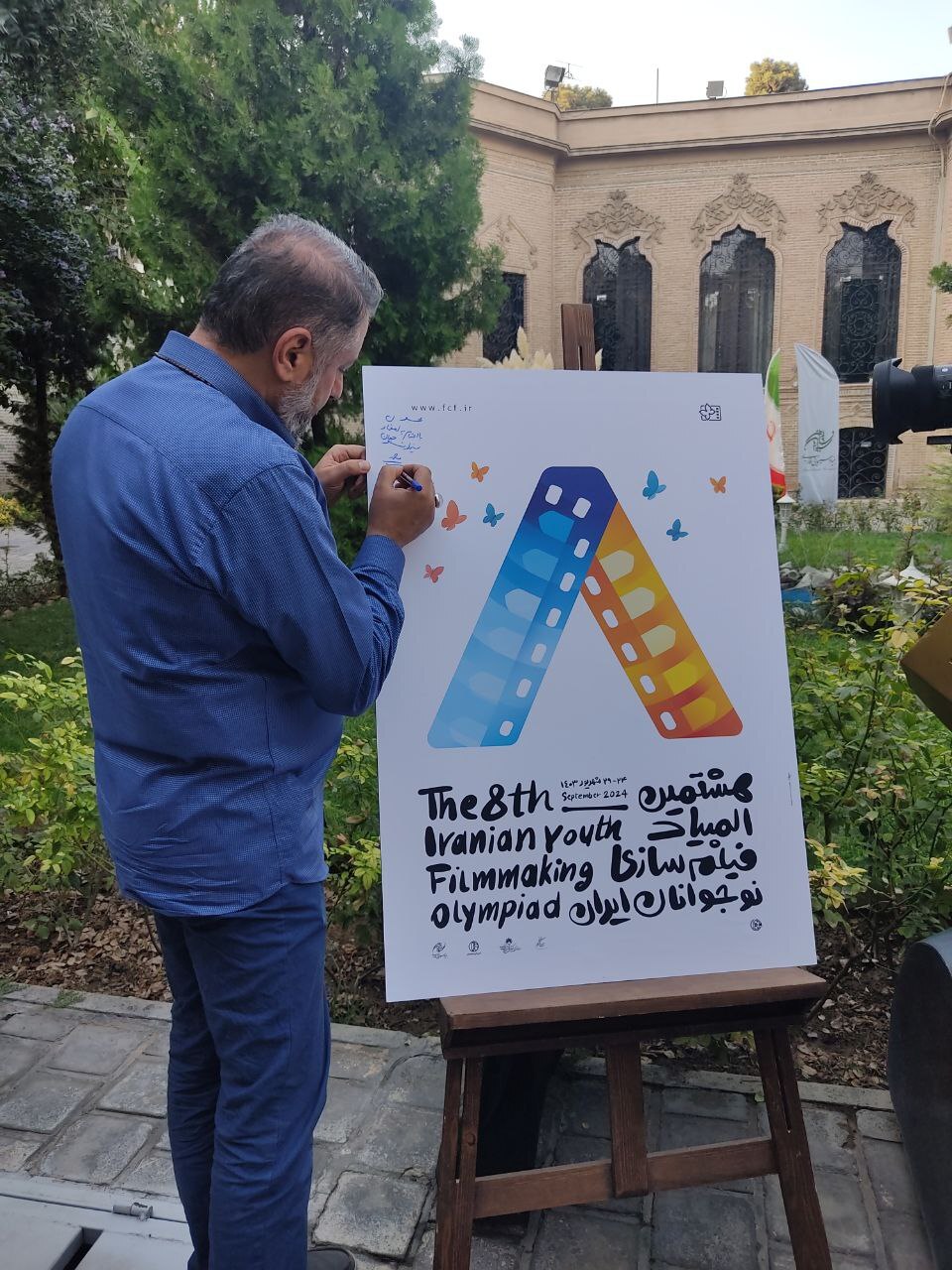 اهدای ۳۰ مدال یک رنگ به برگزیدگان هشتمین المپیاد فیلمسازی نوجوانان ایران اهدای ۳۰ مدال یک رنگ به برگزیدگان هشتمین المپیاد فیلمسازی نوجوانان ایران