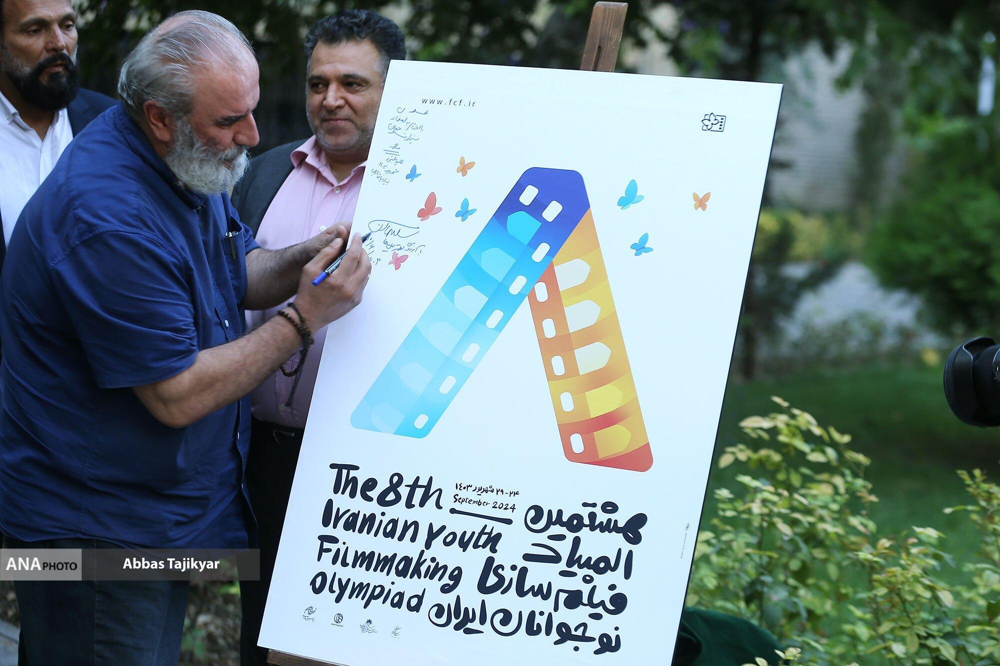 اهدای ۳۰ مدال یک رنگ به برگزیدگان هشتمین المپیاد فیلمسازی نوجوانان ایران