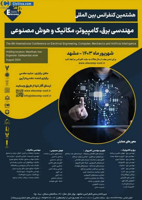 کنفرانس بین المللی مهندسی مکانیک و هوش مصنوعی برگزار میشود کنفرانس بین المللی مهندسی مکانیک و هوش مصنوعی برگزار میشود