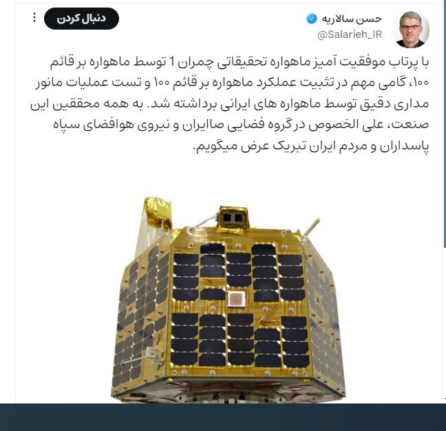 گام مهم در تثبیت عملکرد ماهواره بر قائم ۱۰۰ توسط ماهواره‌های ایرانی