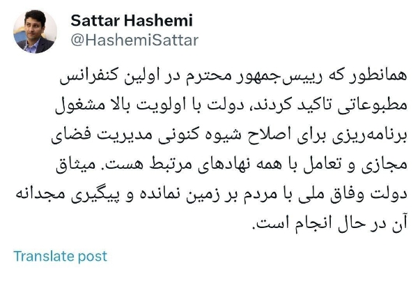 هاشمی: دولت به دنبال اصلاح شیوه مدیریت فضای مجازی است هاشمی: دولت به دنبال اصلاح شیوه مدیریت فضای مجازی است