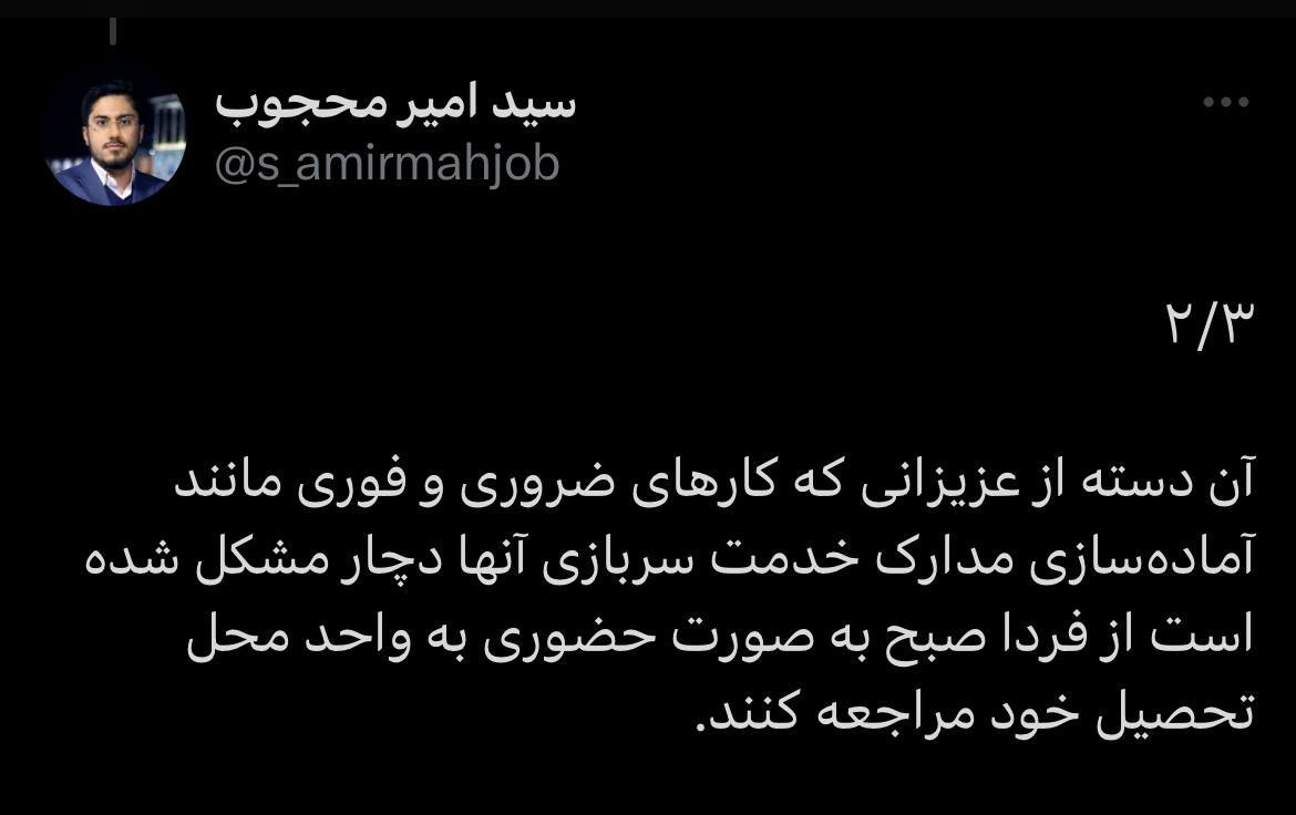 اطلاعیه دانشگاه آزاد اسلامی در خصوص دلایل قطعی سامانه آموزشیار اطلاعیه دانشگاه آزاد اسلامی در خصوص دلایل قطعی سامانه آموزشیار