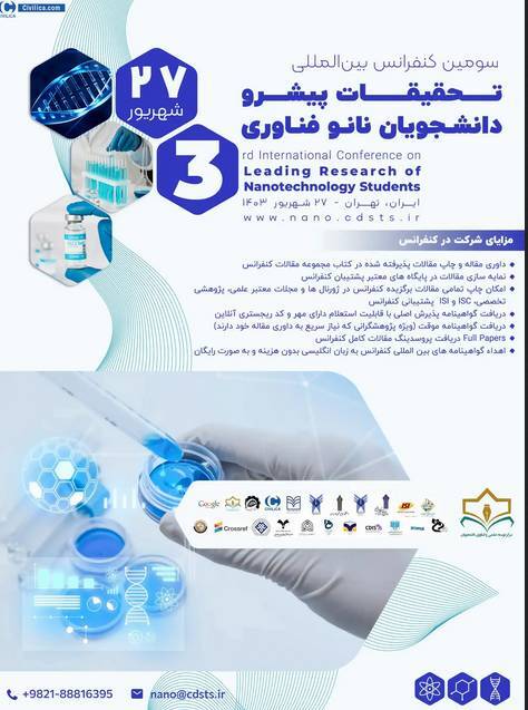 کنفرانس تحقیقات پیشرو دانشجویان نانو فناوری برگزار میشود کنفرانس تحقیقات پیشرو دانشجویان نانو فناوری برگزار میشود