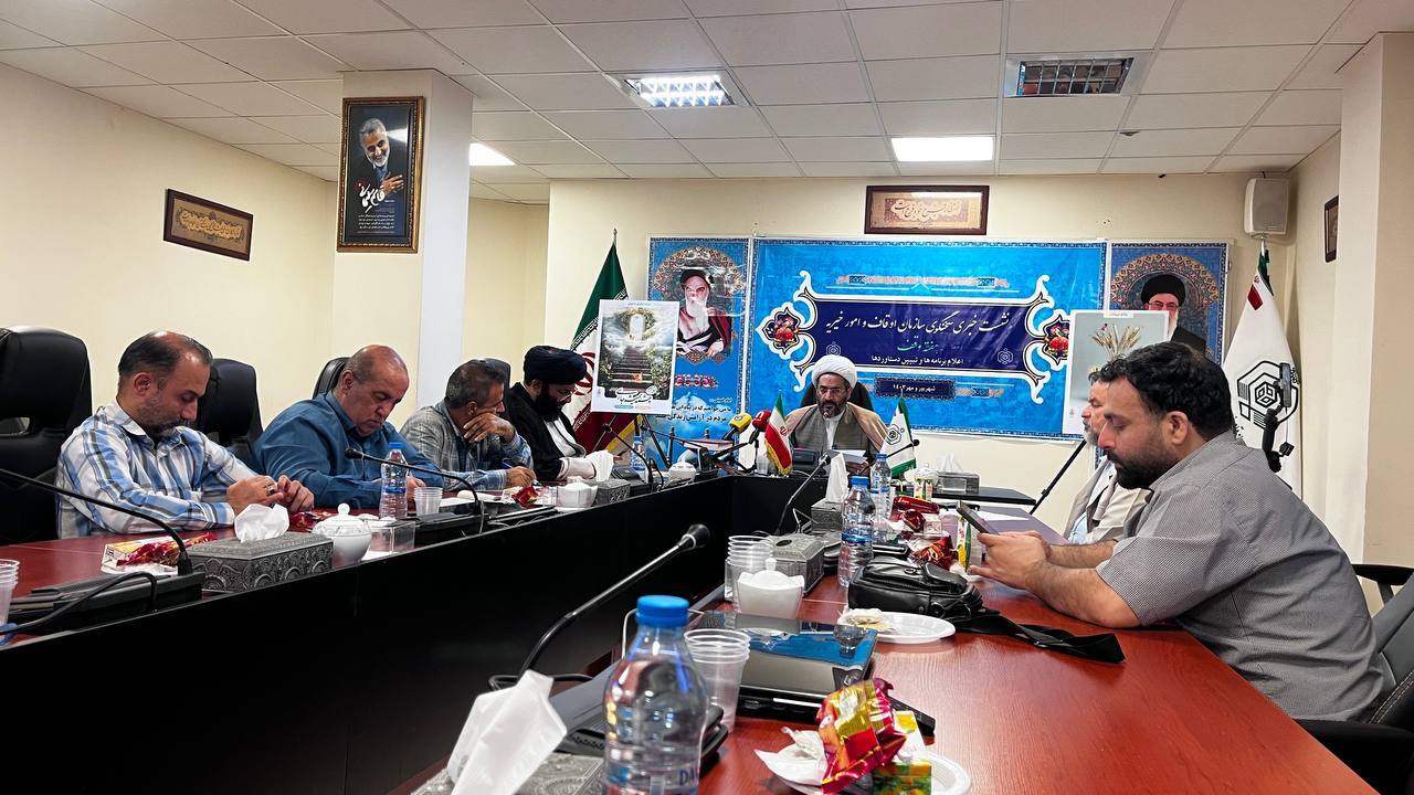 فعالیتهای سازمان اوقاف در همکاری با شرکتهای دانش بنیان/روزشمار هفته وقف اعلام شد فعالیتهای سازمان اوقاف در همکاری با شرکتهای دانش بنیان/روزشمار هفته وقف اعلام شد