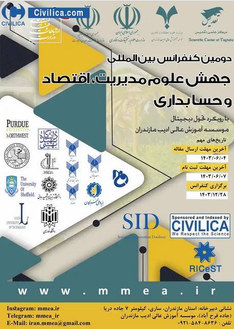 کنفرانس بین المللی جهش علوم مدیریت و اقتصاد برگزار میشود کنفرانس بین المللی جهش علوم مدیریت و اقتصاد برگزار میشود