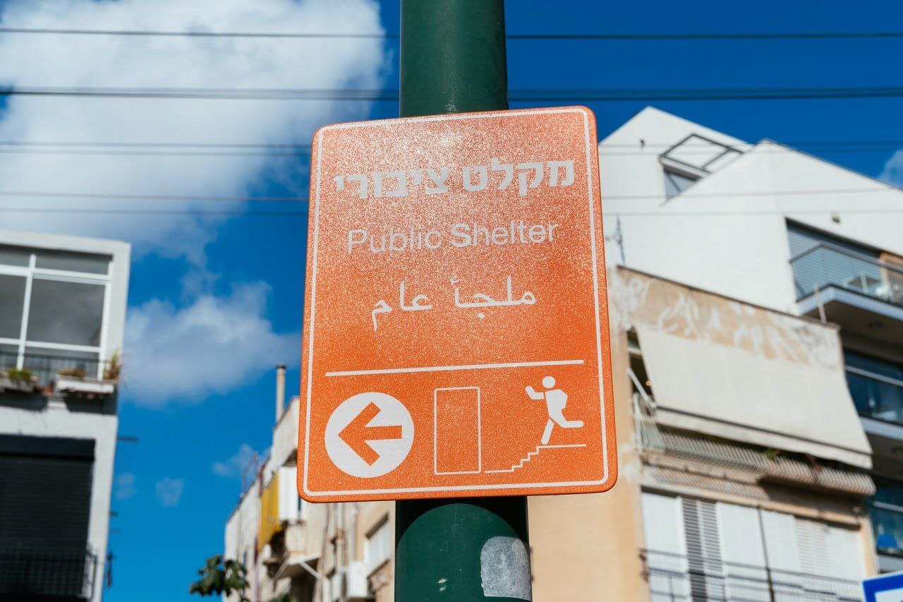 تمامی پناهگاههای «تلآویو» و «حیفا» باز شدند/ رسانههای صهیونیستی به مقامات: اگر حزبالله جای خاصی را زده بگویید تمامی پناهگاههای «تلآویو» و «حیفا» باز شدند/ رسانههای صهیونیستی به مقامات: اگر حزبالله جای خاصی را زده بگویید