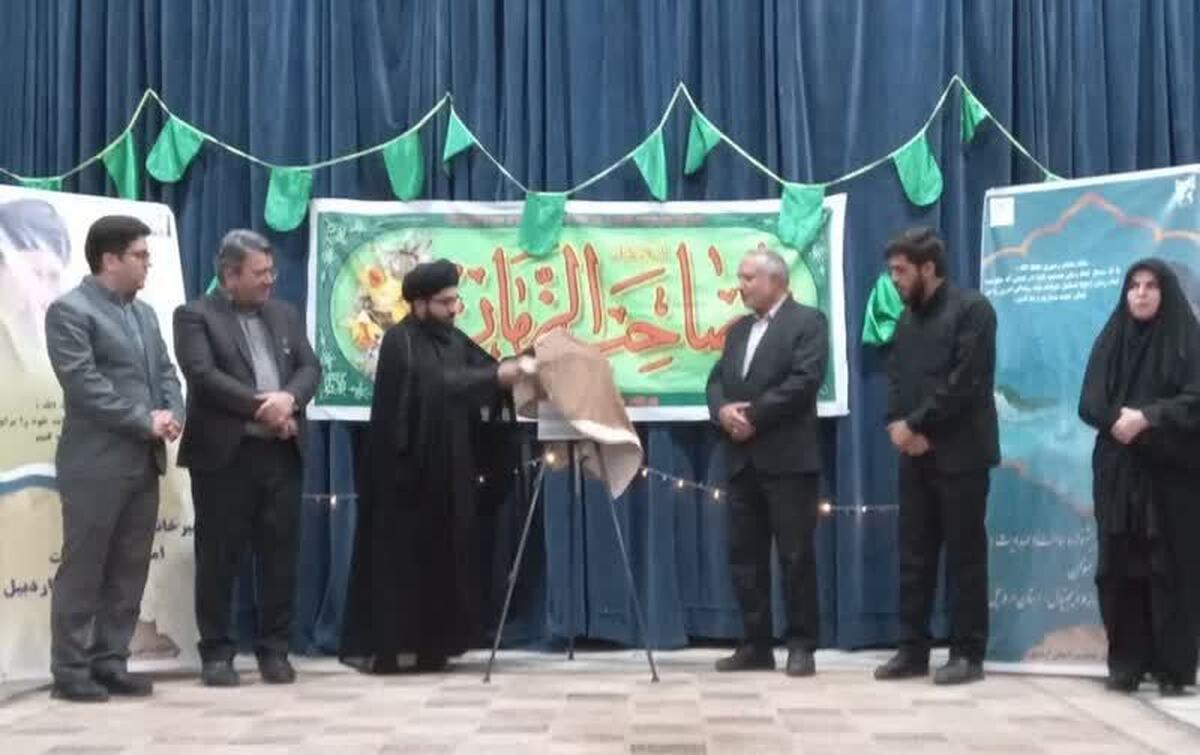 پوستر جشنواره «انتظار ظهور در عصر رسانه و دیجیتال» رونمایی شد