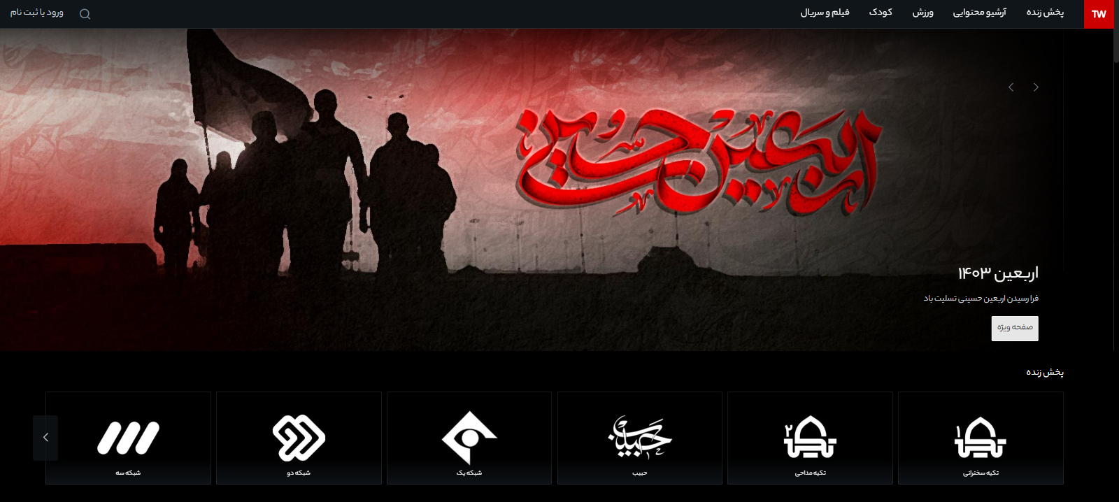 اربعین فضای مجازی////////