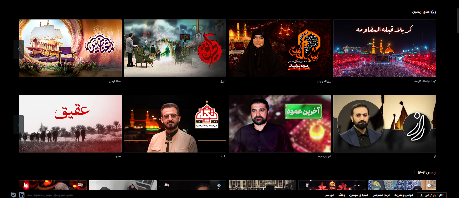 اربعین فضای مجازی//////// اربعین فضای مجازی////////