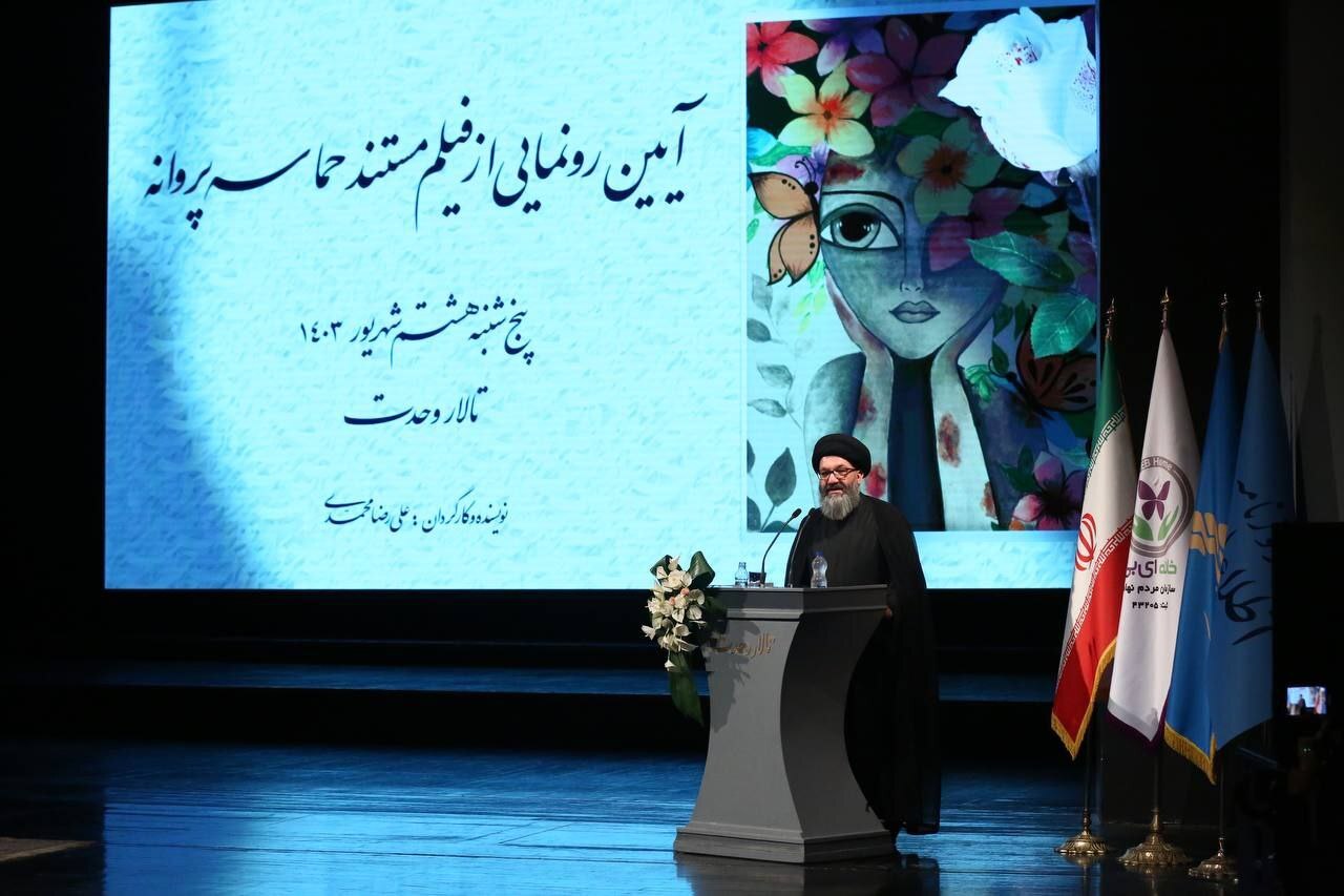 رونمایی از «حماسه پروانه» با حضور سید عباس صالحی/ تأثیر تحریم دارو بر رنج بیماران پروانهای روی پرده رفت رونمایی از «حماسه پروانه» با حضور سید عباس صالحی/ تأثیر تحریم دارو بر رنج بیماران پروانهای روی پرده رفت