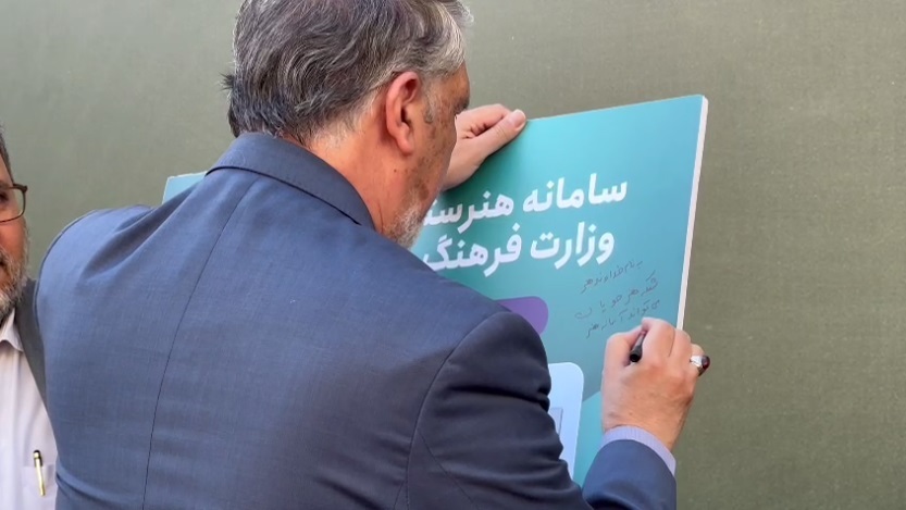 تجلیل از نفرات برتر کنکور در آغاز سال تحصیلی توسط وزیر فرهنگ+ فیلم تجلیل از نفرات برتر کنکور در آغاز سال تحصیلی توسط وزیر فرهنگ+ فیلم